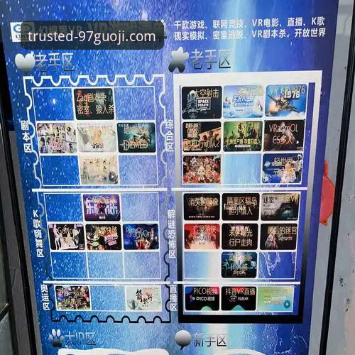 97国际娱乐城全面解析：从官方下载到游戏体验的深度指南