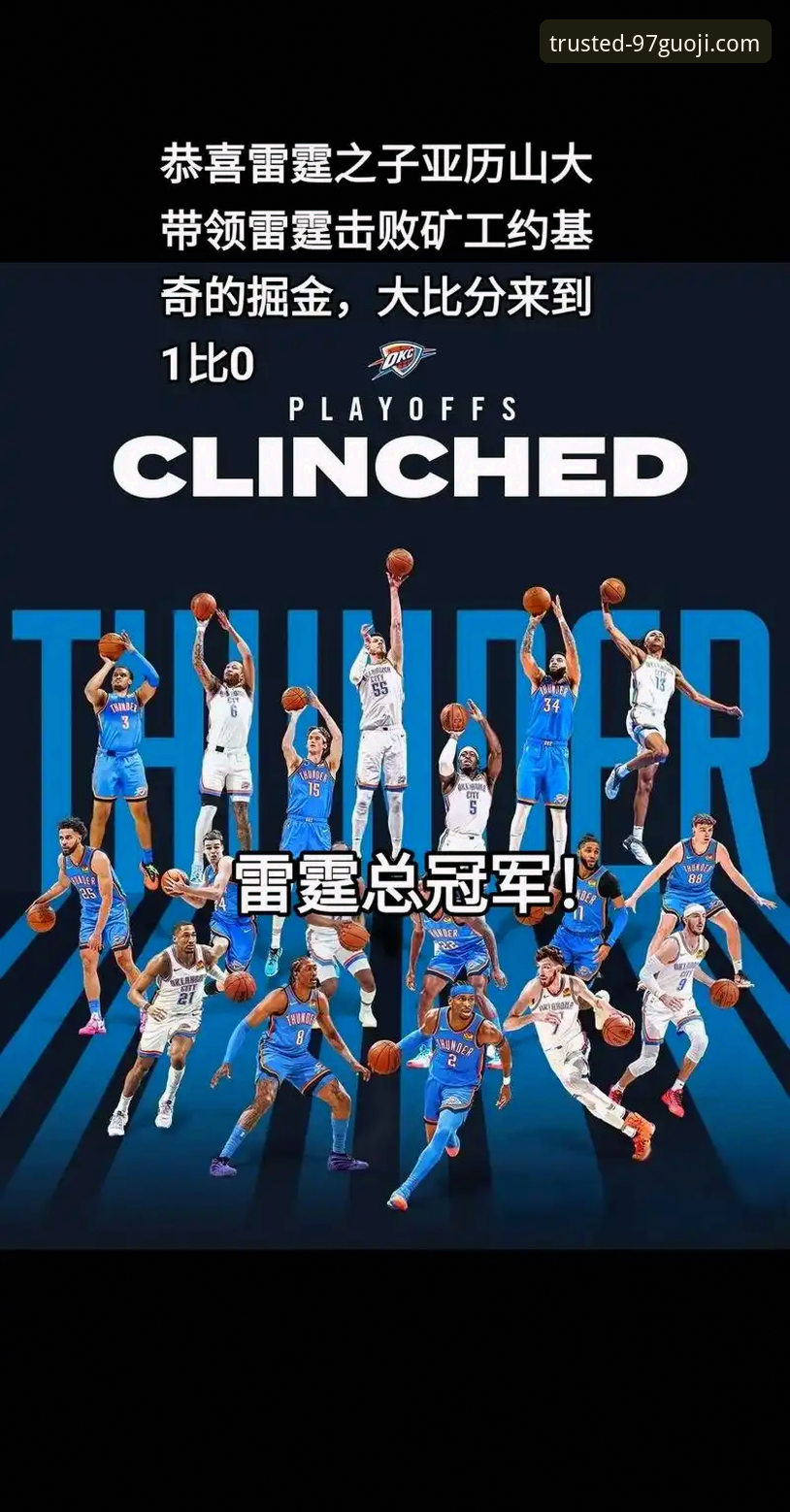 3个关键回合解析：亚历山大47分加时制胜，雷霆险胜活塞背后的战术博弈